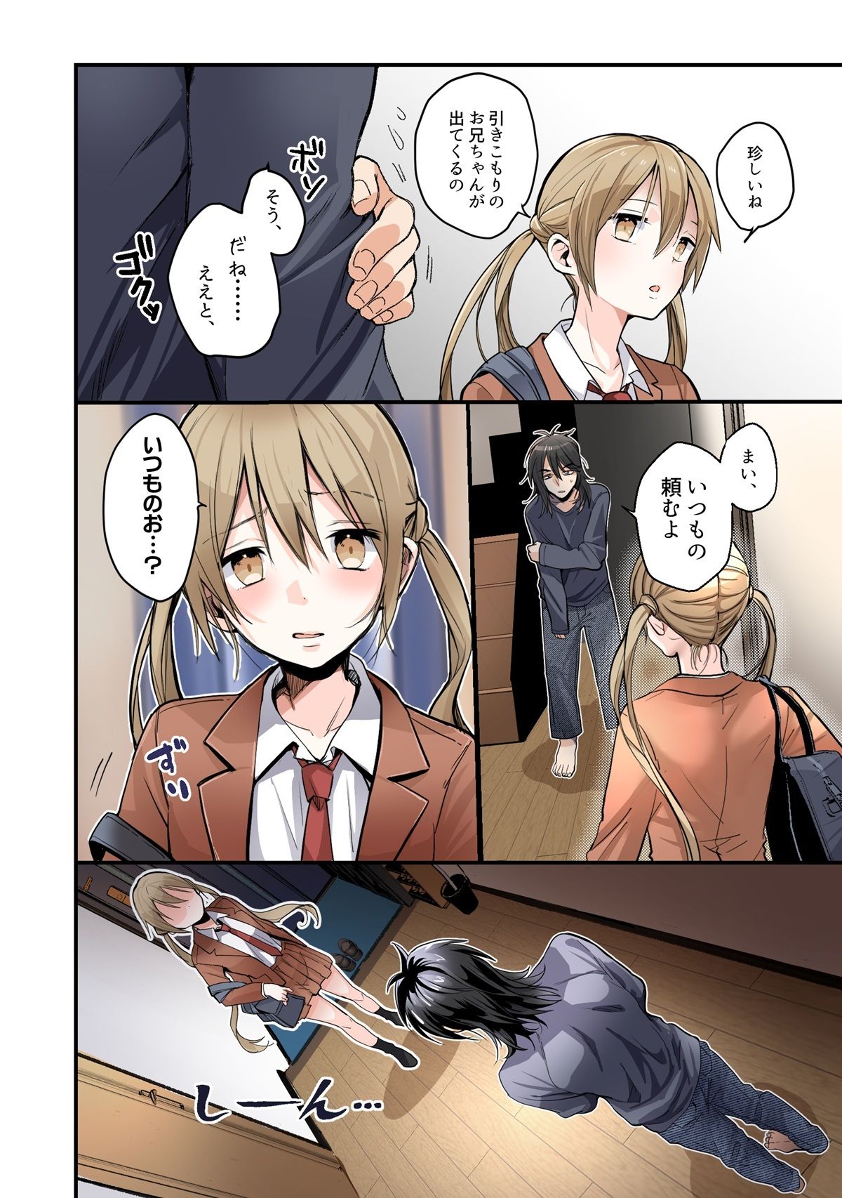 弟のボクがTSしてお兄ちゃんしゅきしゅき妹オナホに変えられちゃう話 サンプル 10