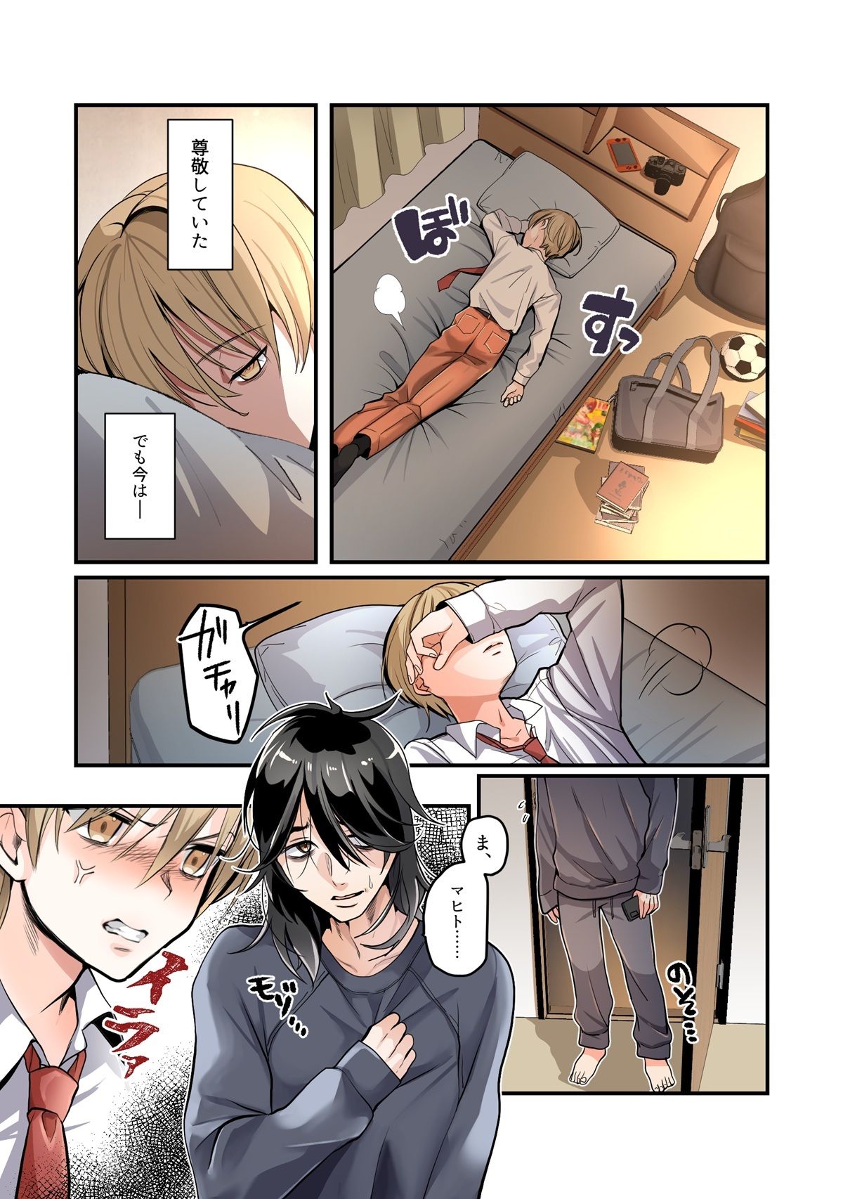 弟のボクがTSしてお兄ちゃんしゅきしゅき妹オナホに変えられちゃう話 サンプル 5