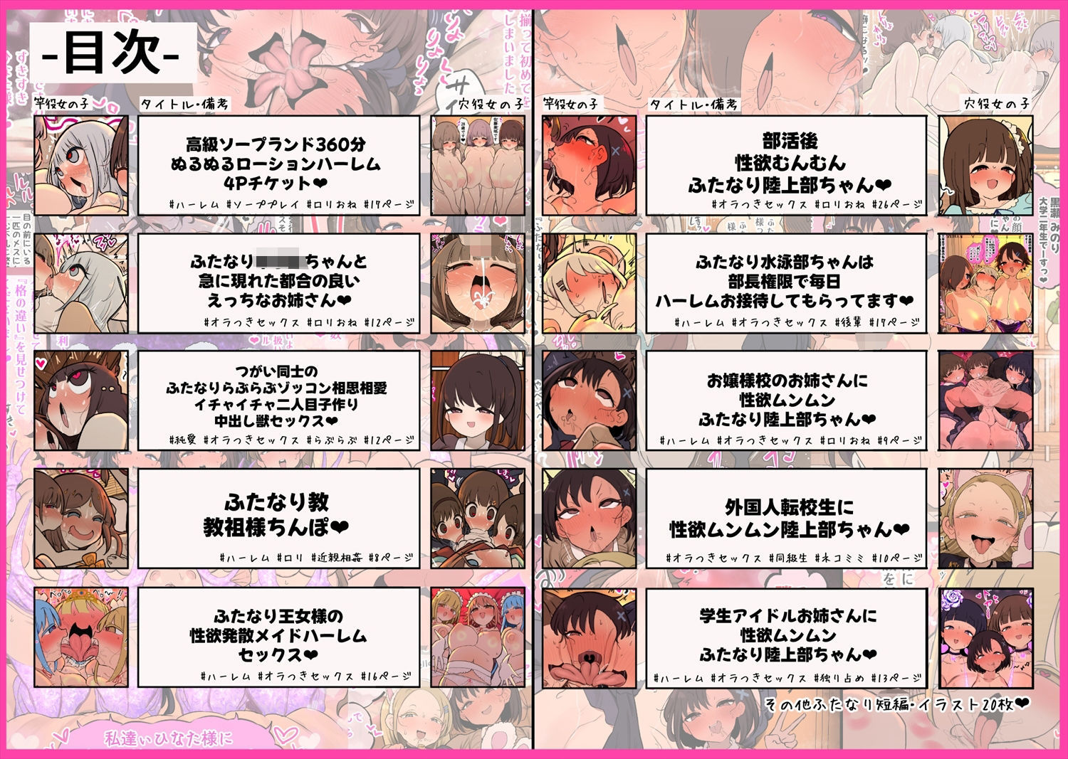 あたまのわるいふたなりマンガ集_6本目 サンプル 12