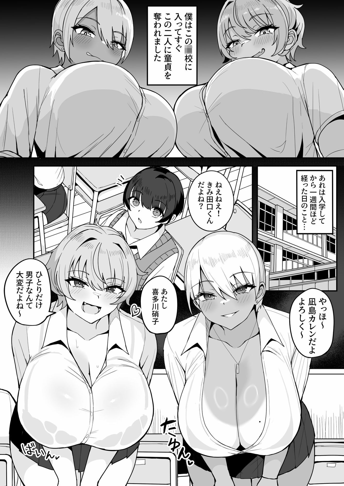 クラスメイトのでかつよギャルに毎日おもちゃ代わりに犯●れています。 サンプル 5