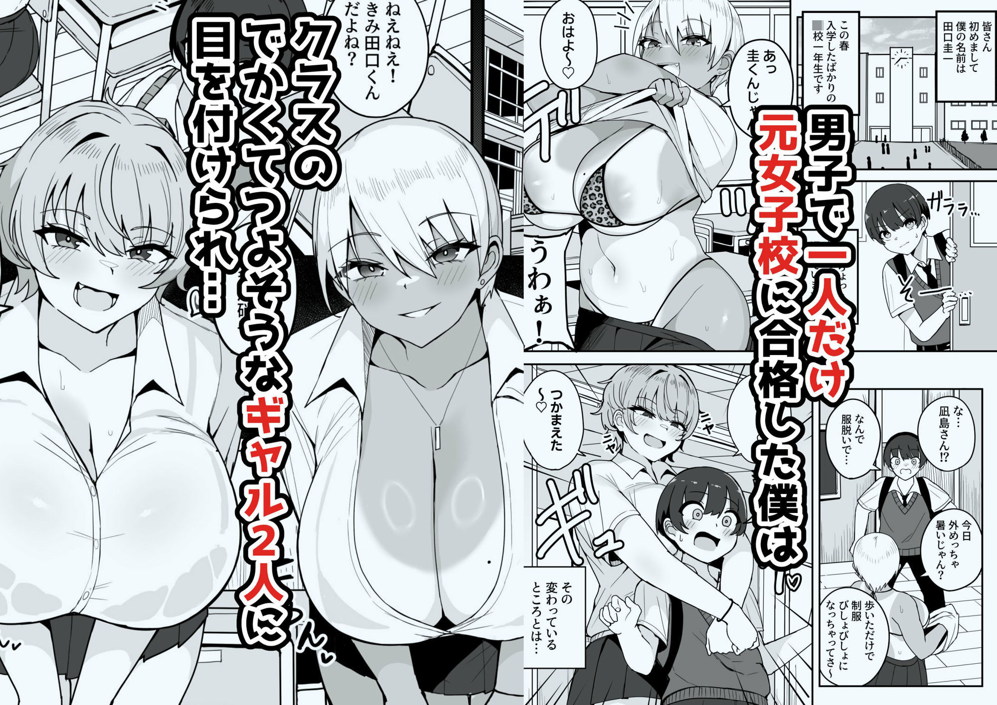 クラスメイトのでかつよギャルに毎日おもちゃ代わりに犯●れています。 サンプル 8