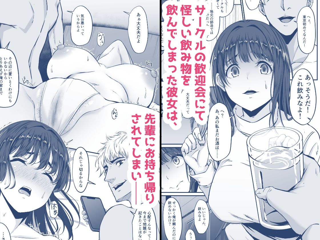 上京した彼女、都会の男のセフレに堕ちる── サンプル 3