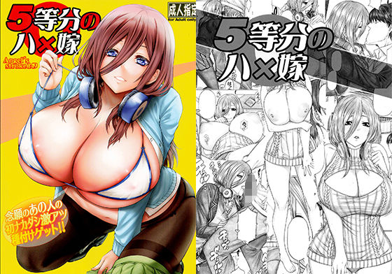 スグすく5 お兄ちゃんとセッ〇ス・スタディ！