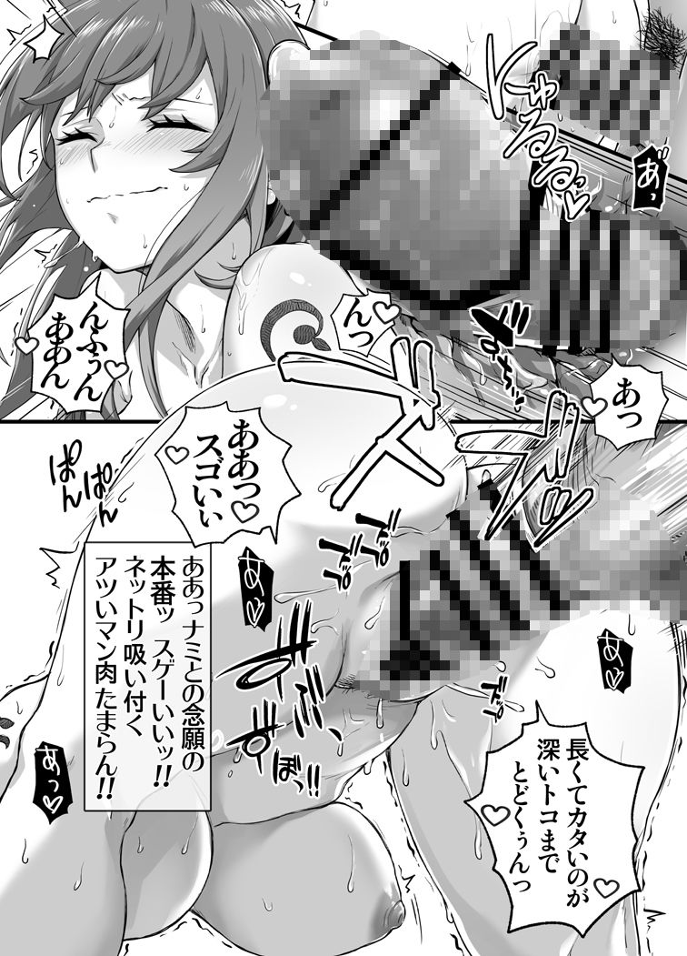 デカ乳ナ〇を抱けるドスケベ酒場！！ サンプル 5