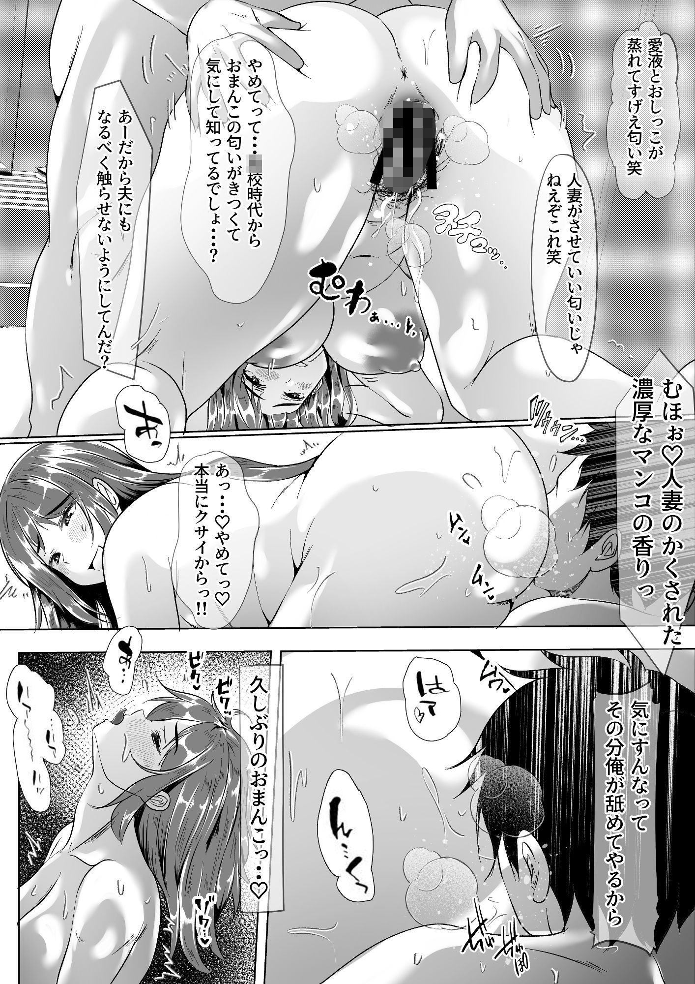 妻のま◯こってこんなに黒かったっけ・・・ サンプル 7