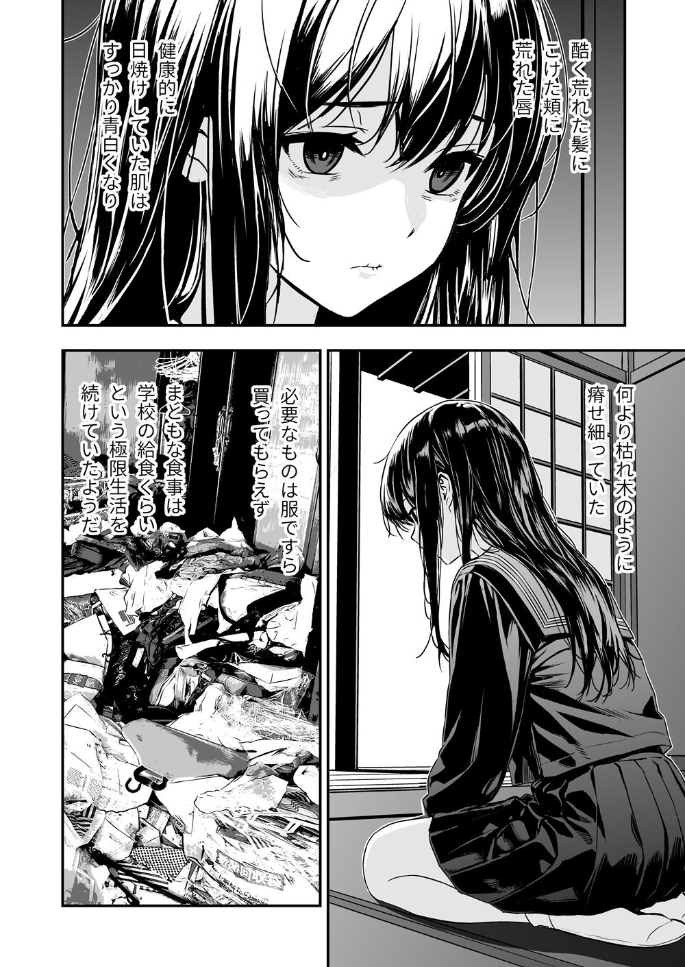 敬語の拭けない従順な姪にえっちないたずら サンプル 5