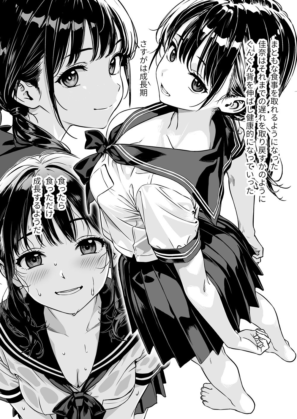 敬語の拭けない従順な姪にえっちないたずら サンプル 8