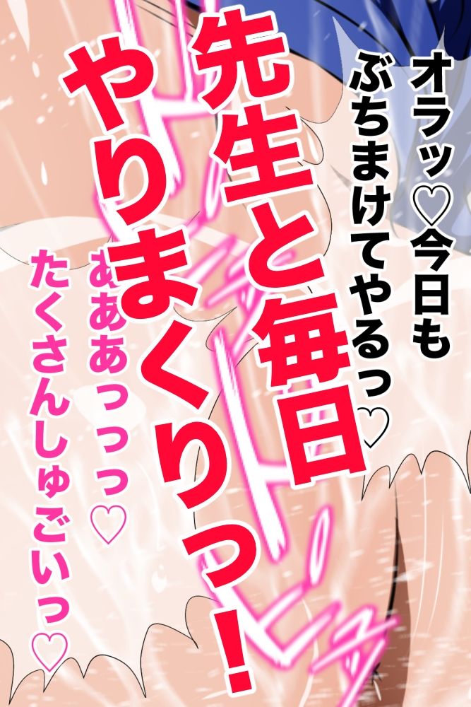 鬼体育教師の裏の顔 運動音痴の僕をゴミクズのように扱う体育教師の秘密を知っ... サンプル 12