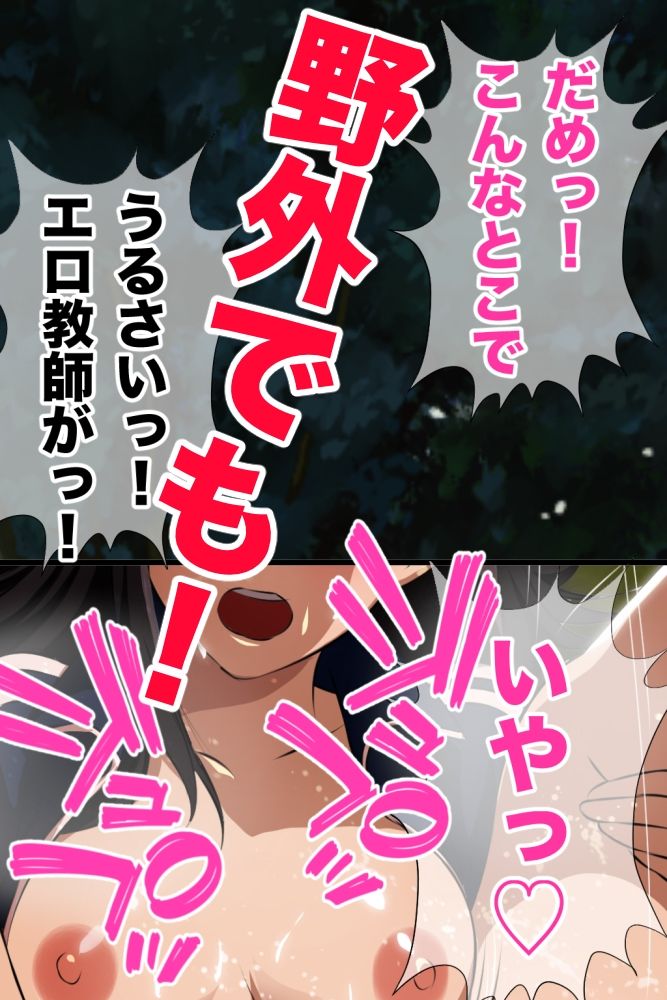 鬼体育教師の裏の顔 運動音痴の僕をゴミクズのように扱う体育教師の秘密を知っ... サンプル 6