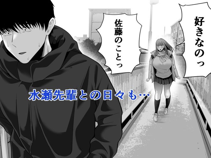 先パイにちゃんと好きって言えばよかった話3 サンプル 4