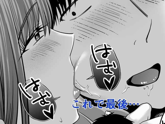 先パイにちゃんと好きって言えばよかった話3 サンプル 5