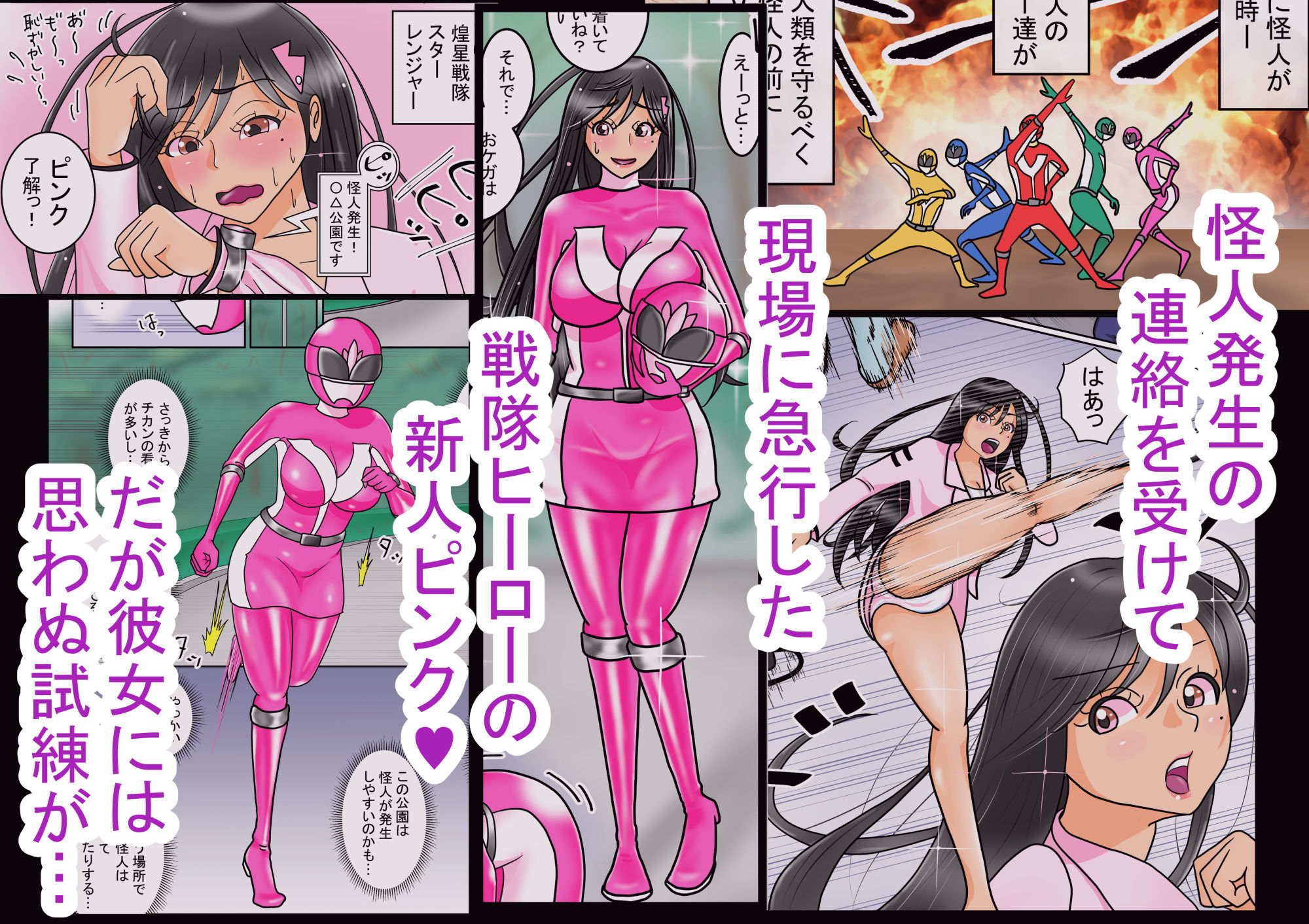 ピンクの不覚 サンプル 3