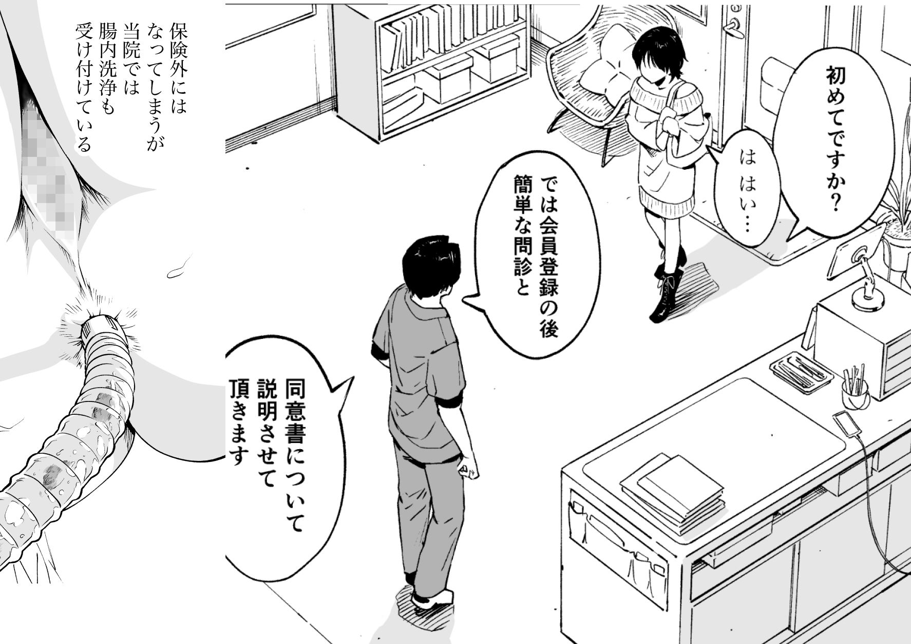 下の口は語らない サンプル 11