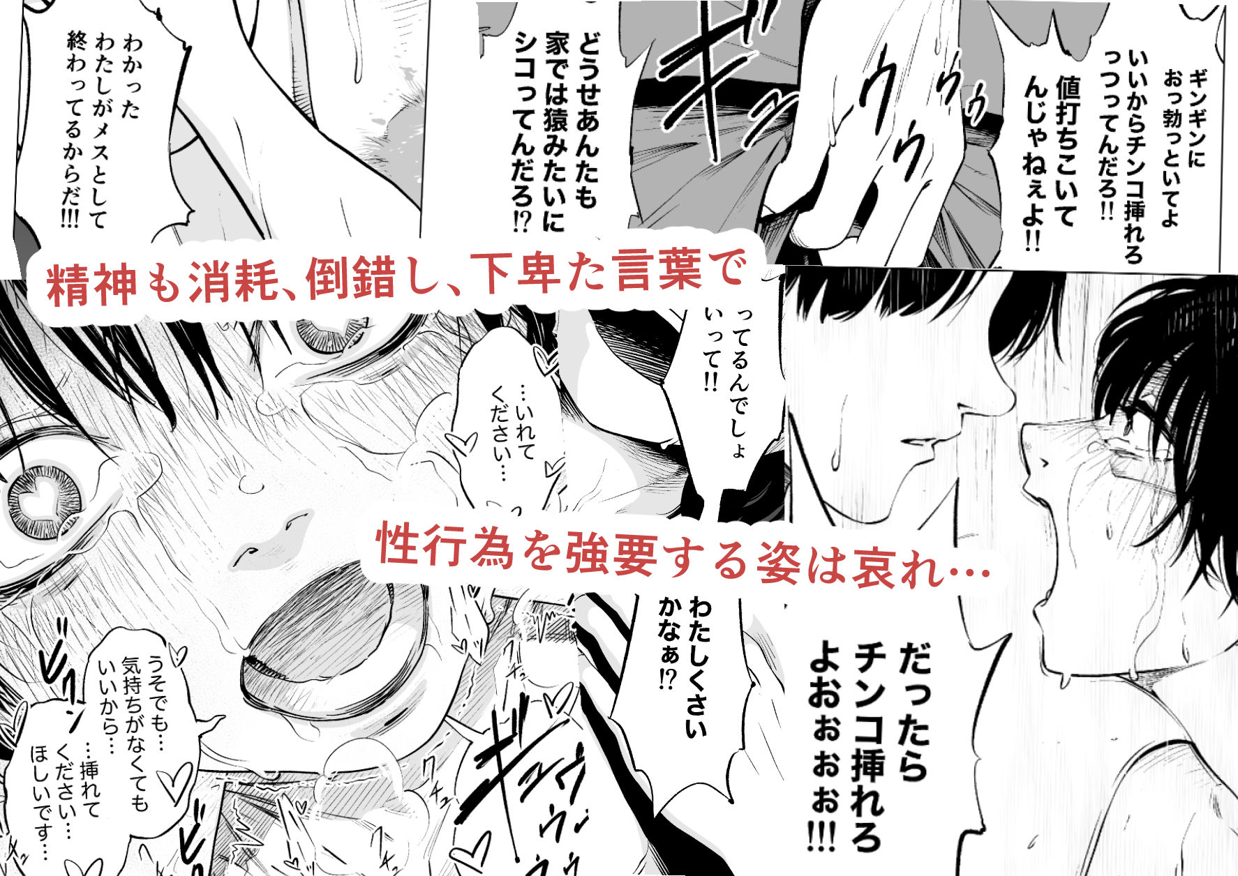 下の口は語らない サンプル 7