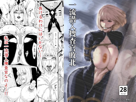 欲求不満人妻調教制裁