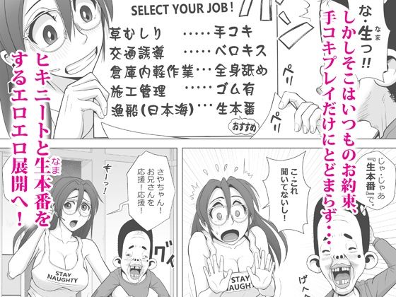 エロ人妻はヒキニートを救えるか サンプル 5