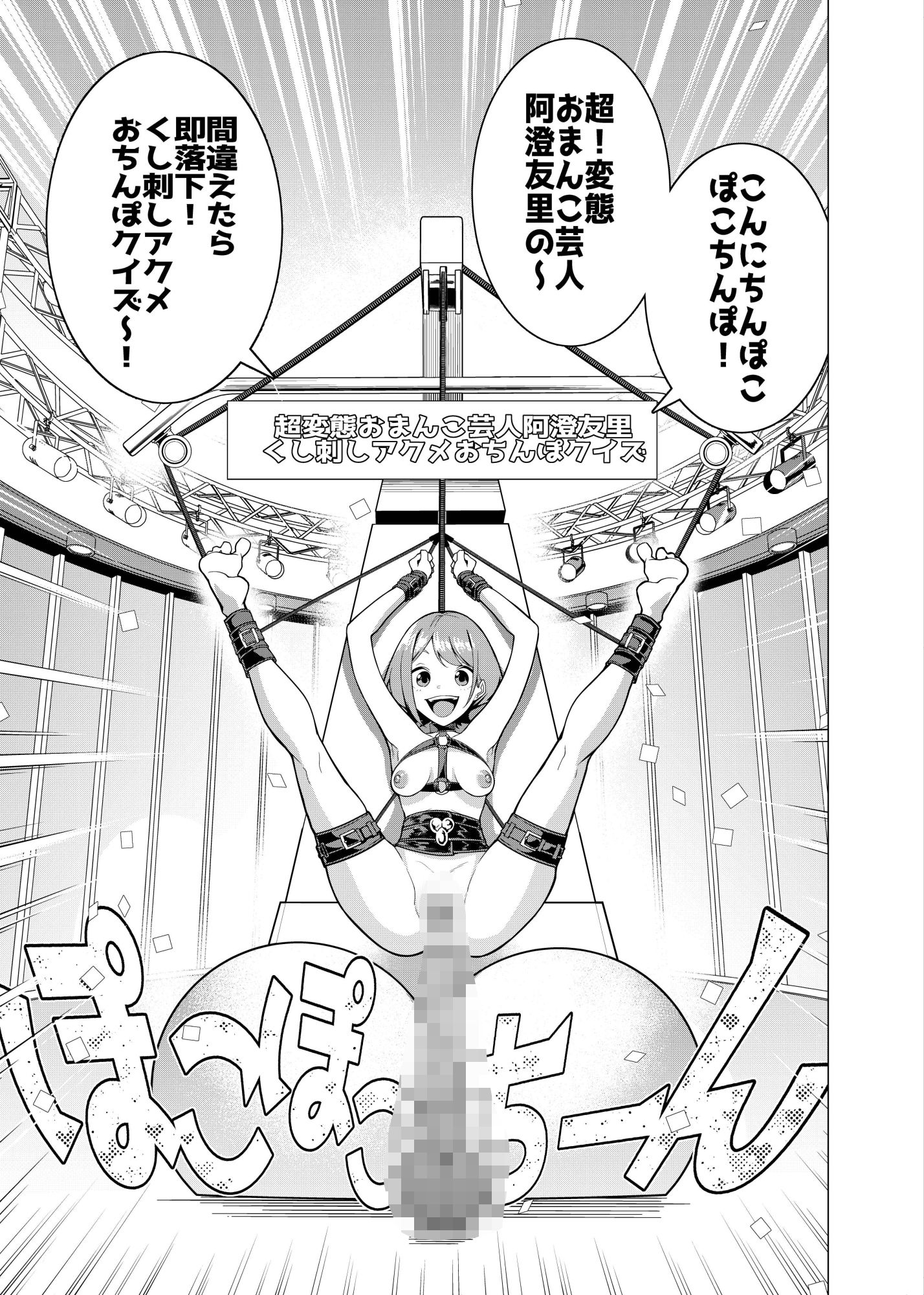 催●アプリで！〜カリスマ女子校生モデルを超変態おまんこ芸人にプロデュースし... サンプル 3