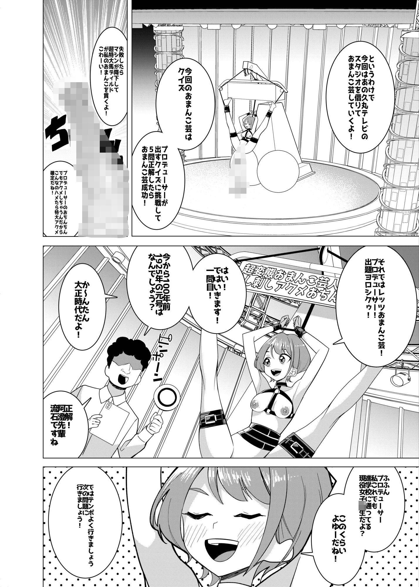 催●アプリで！〜カリスマ女子校生モデルを超変態おまんこ芸人にプロデュースし... サンプル 4