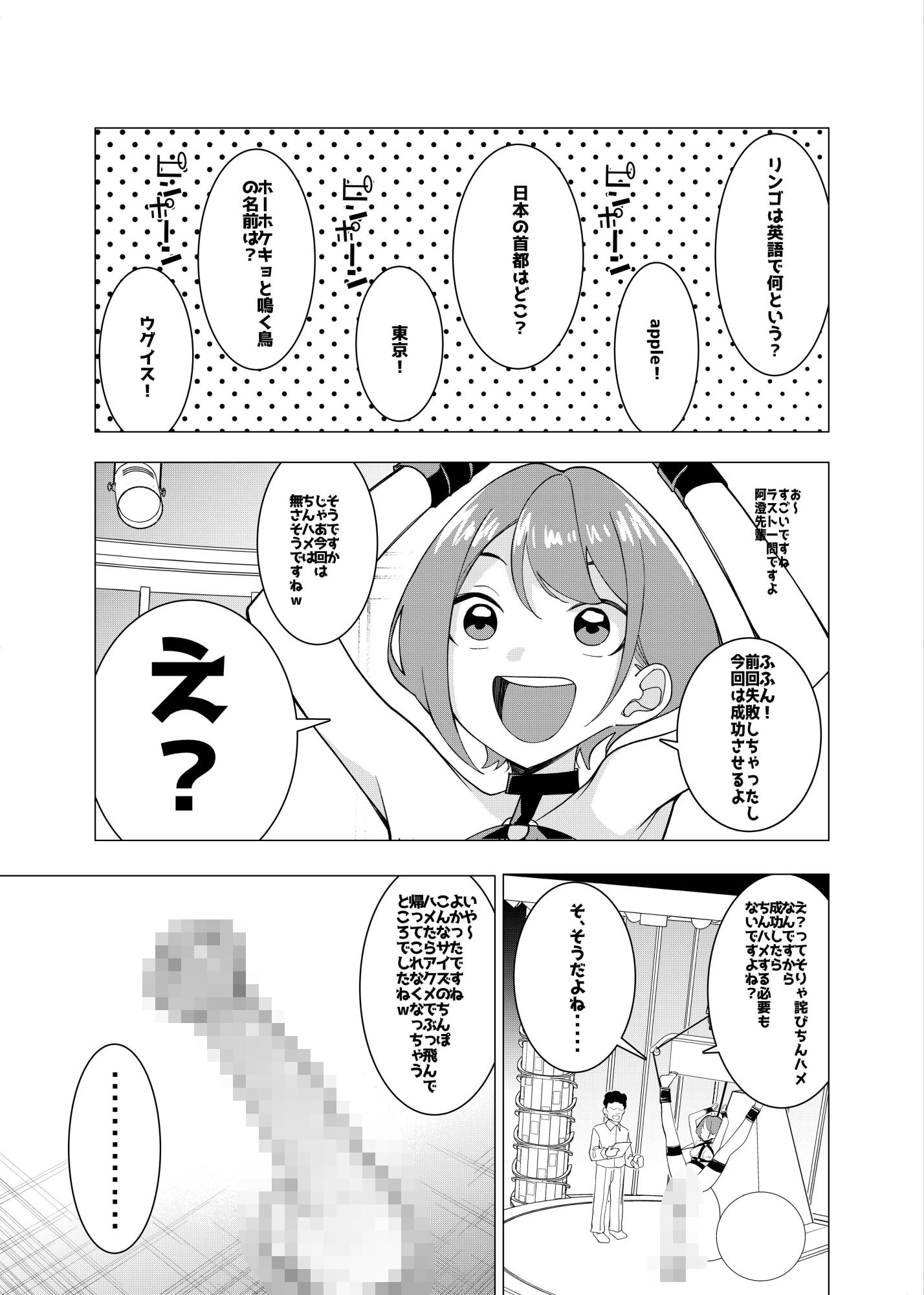 催●アプリで！〜カリスマ女子校生モデルを超変態おまんこ芸人にプロデュースし... サンプル 5