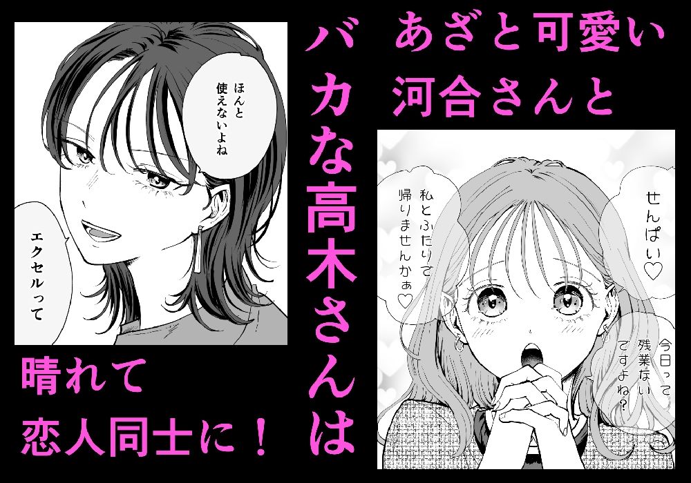 続・せんぱいってほんとばか〜ばかな先輩は今日もあざと女に好き放題される〜 サンプル 3