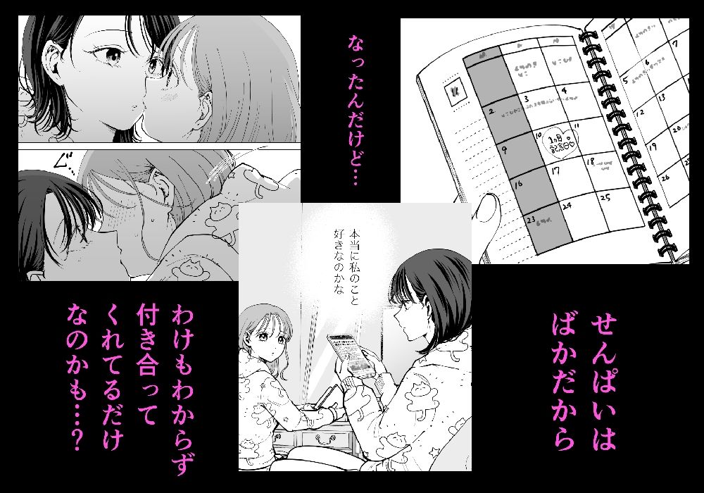 続・せんぱいってほんとばか〜ばかな先輩は今日もあざと女に好き放題される〜 サンプル 4