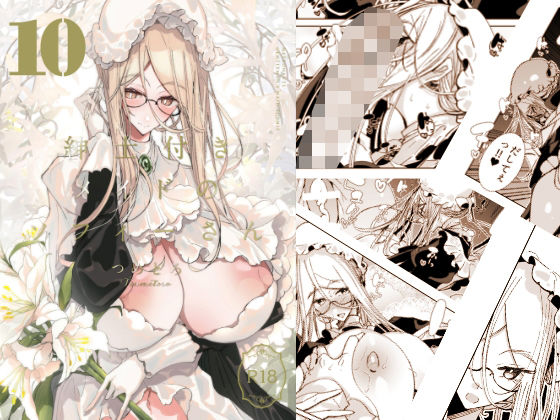 サキュバスな先輩と