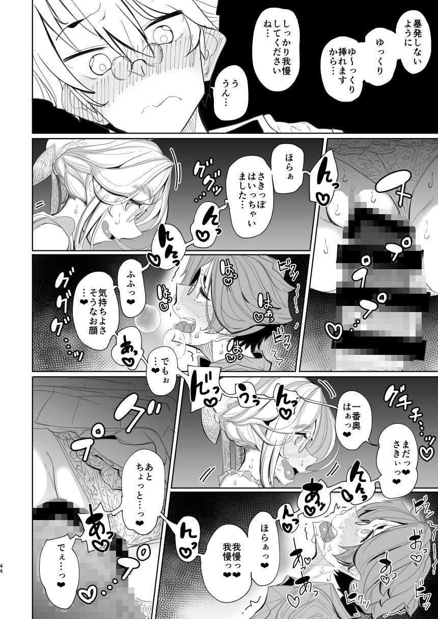 紳士付きメイドのソフィーさん 1 サンプル 12