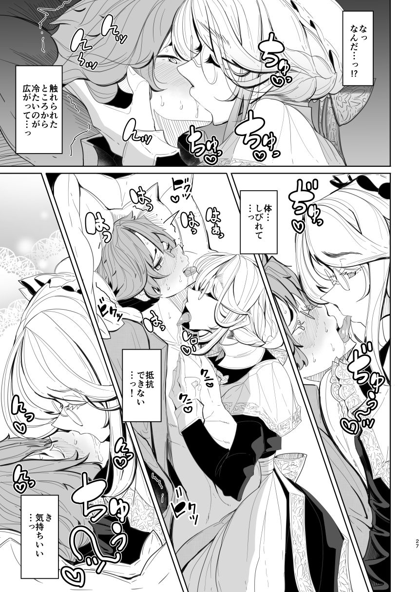 紳士付きメイドのソフィーさん 1 サンプル 5