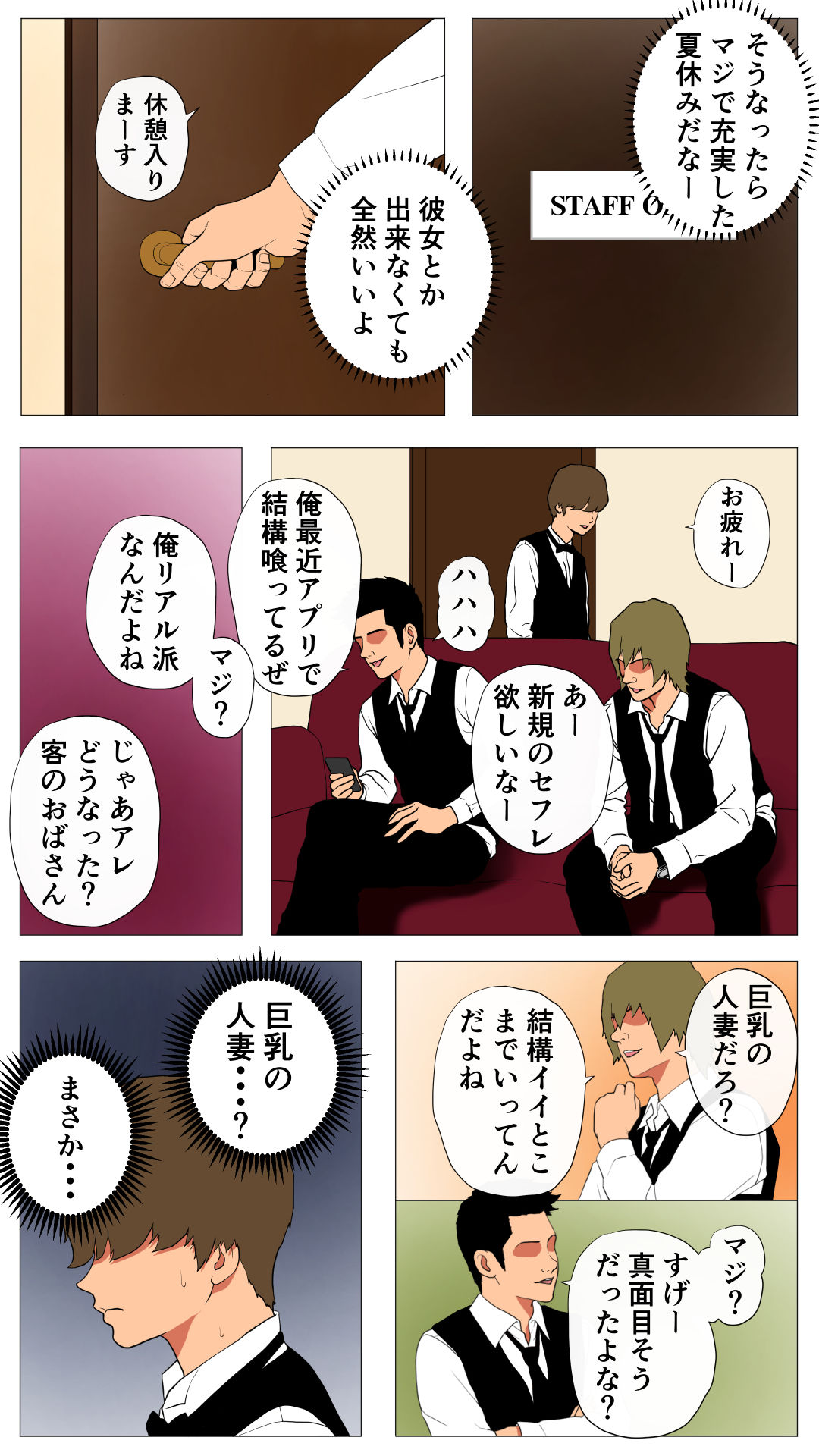 未開発熟女〜清楚な人妻ほど壊れやすい〜 サンプル 8