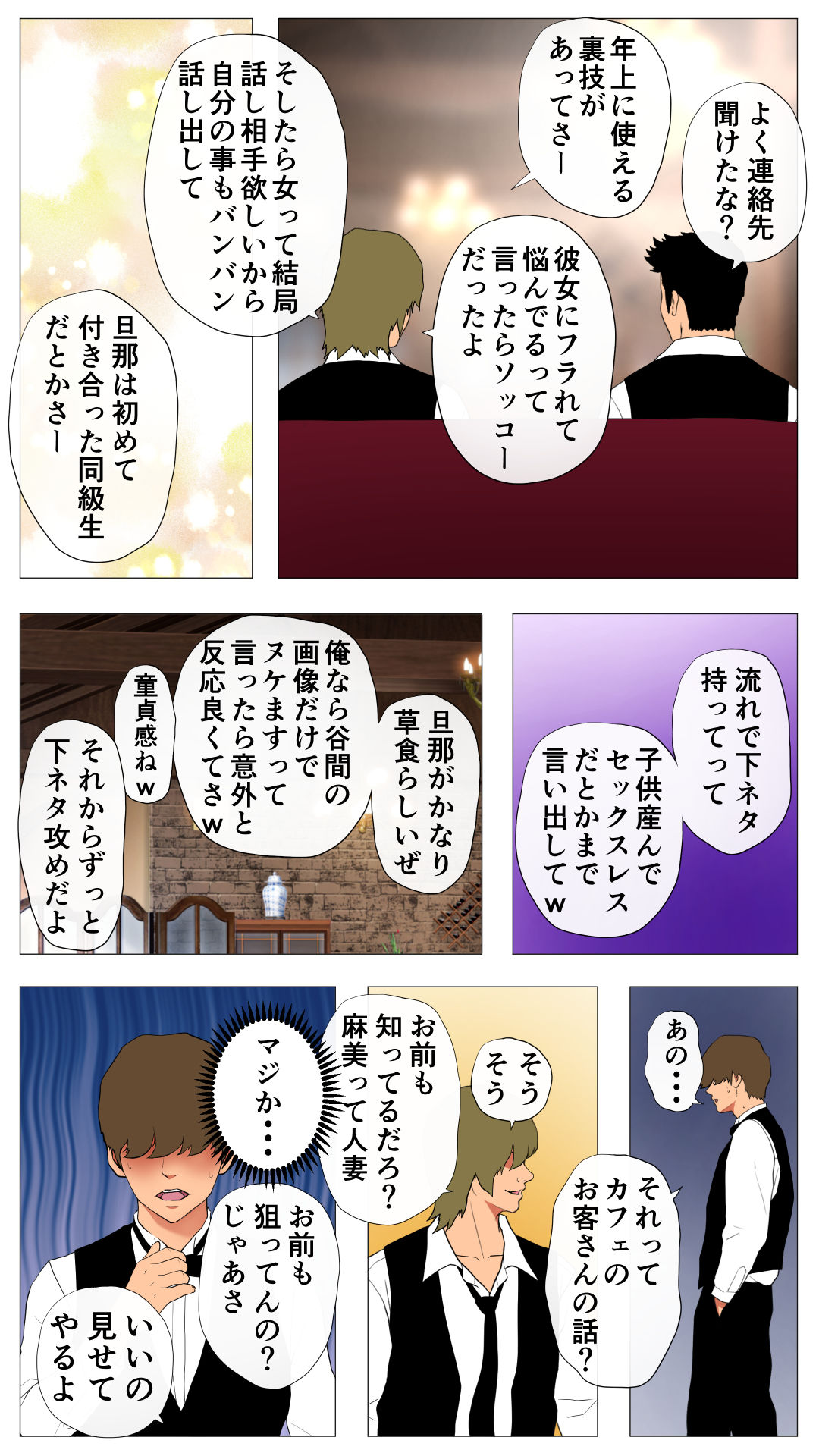 未開発熟女〜清楚な人妻ほど壊れやすい〜 サンプル 9