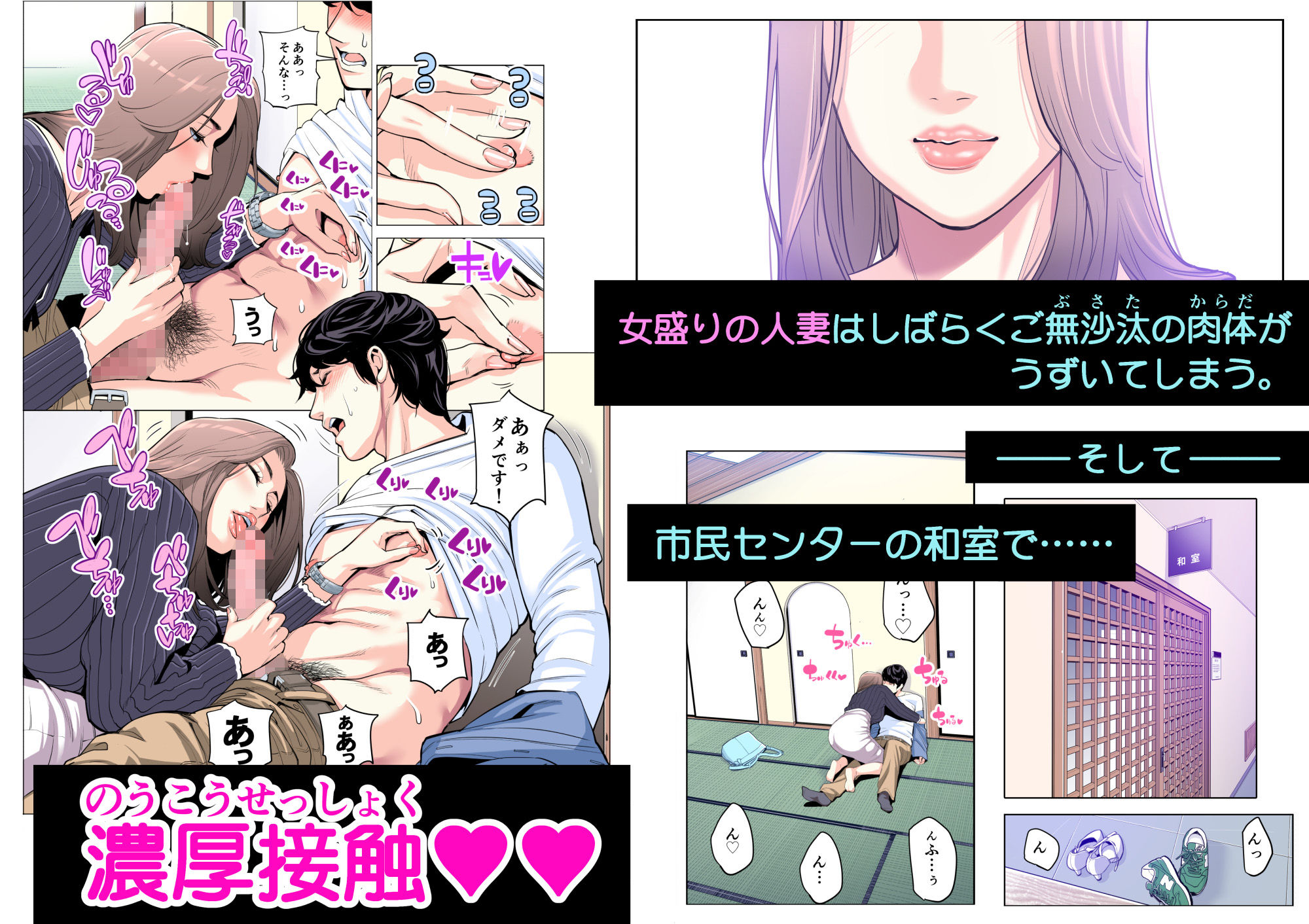 自治会の人妻はとてもHでした。副会長一ノ瀬真美編 （フルカラー版） サンプル 5