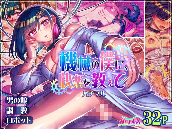 立ちんぼライフ！