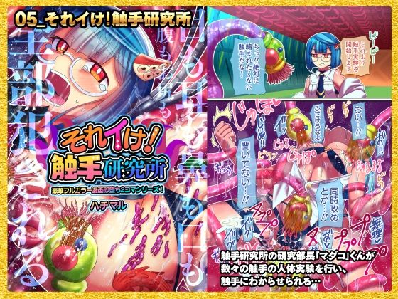 2022男の娘パック サンプル 7