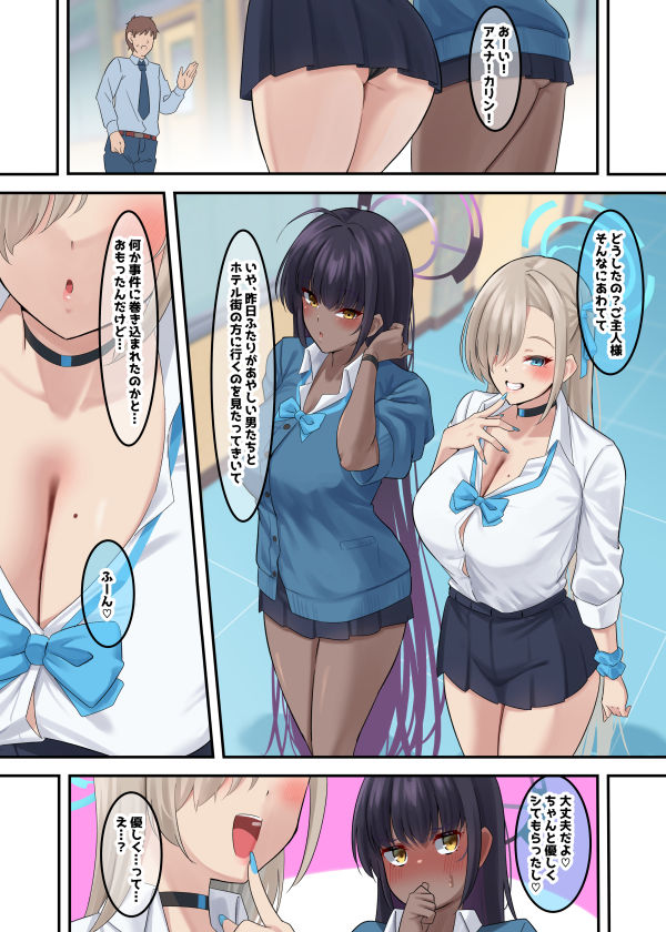 オレの生徒の白黒ギャルがどすけべ援交してた件 サンプル 10