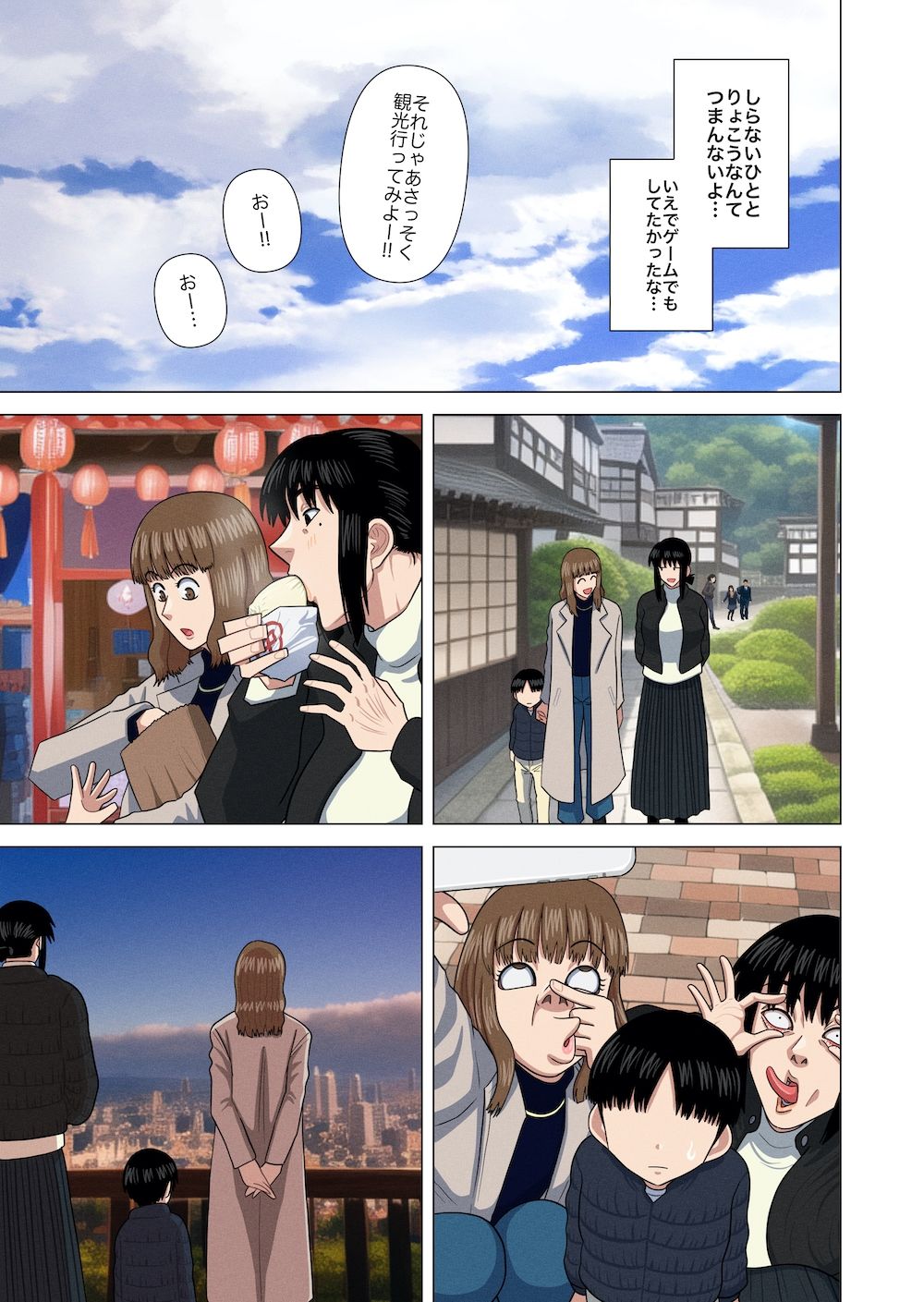 おばさんと温泉旅館で… サンプル 6