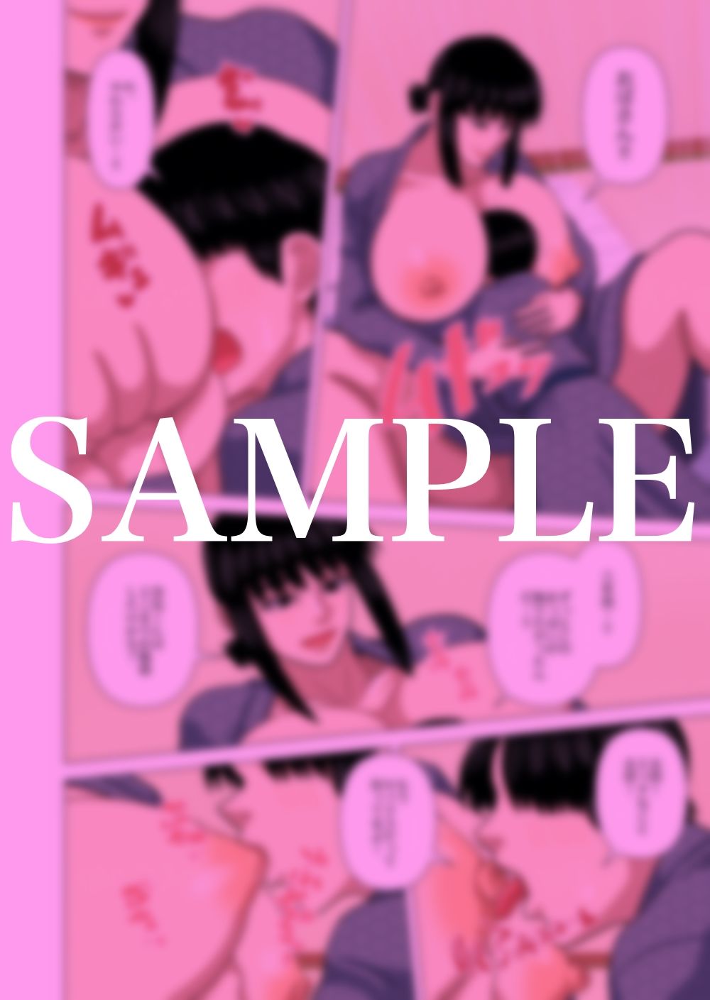 おばさんと温泉旅館で… サンプル 9