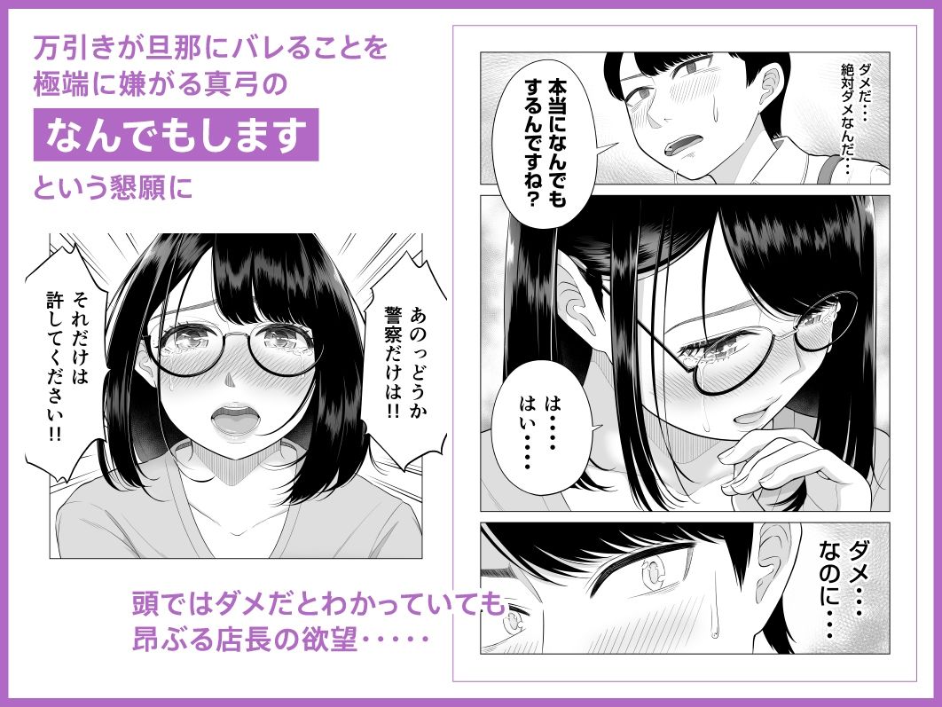 万引き人妻キープ店長 サンプル 4