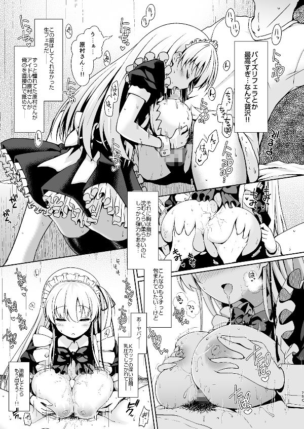 麻雀天使のどっち完全解禁 〜Remaster 2024〜 サンプル 10