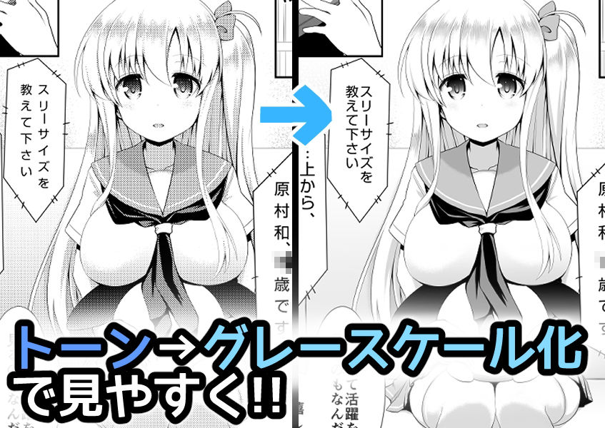 麻雀天使のどっち完全解禁 〜Remaster 2024〜 サンプル 3