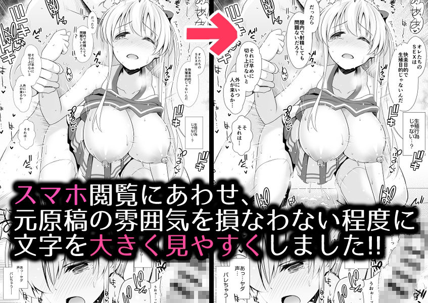 麻雀天使のどっち完全解禁 〜Remaster 2024〜 サンプル 4