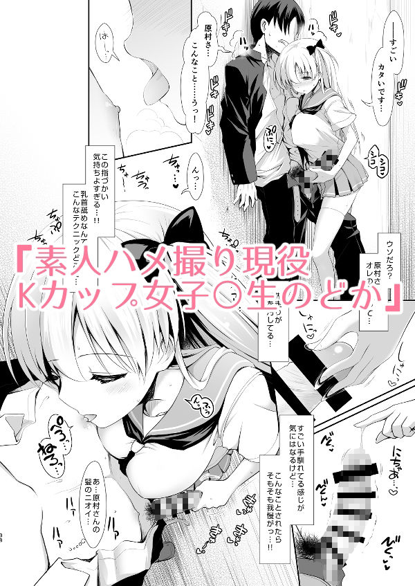 麻雀天使のどっち完全解禁 〜Remaster 2024〜 サンプル 7