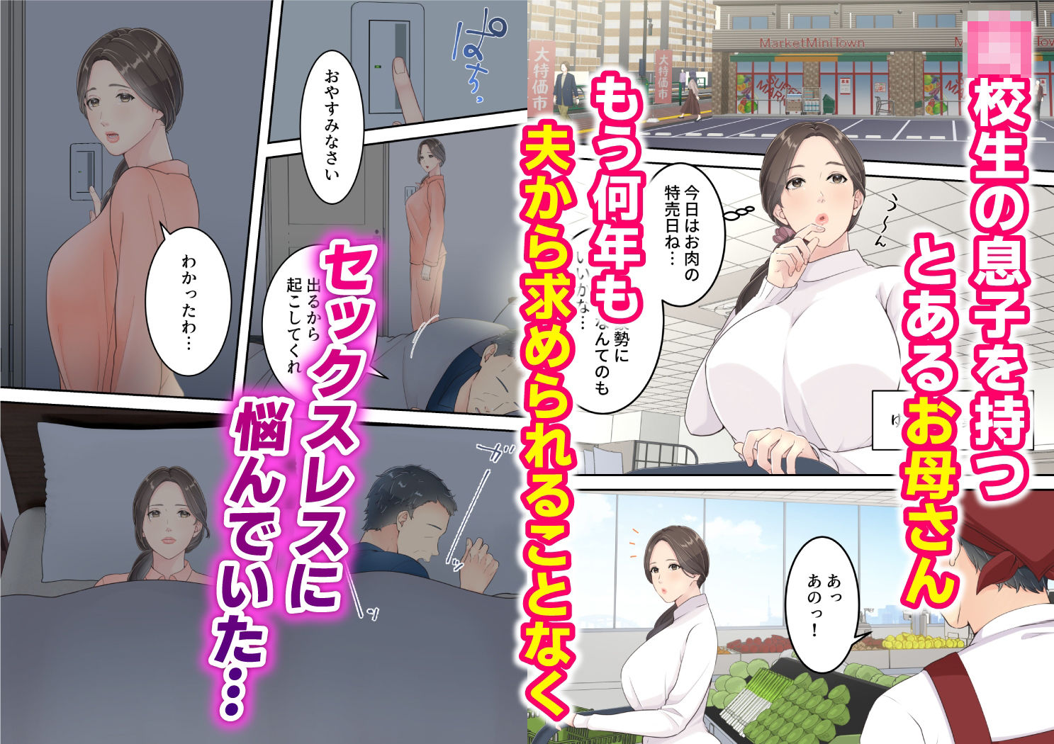 まともなお母さんが息子と同い年な男の子とあまあま不倫旅行しちゃう話 サンプル 3