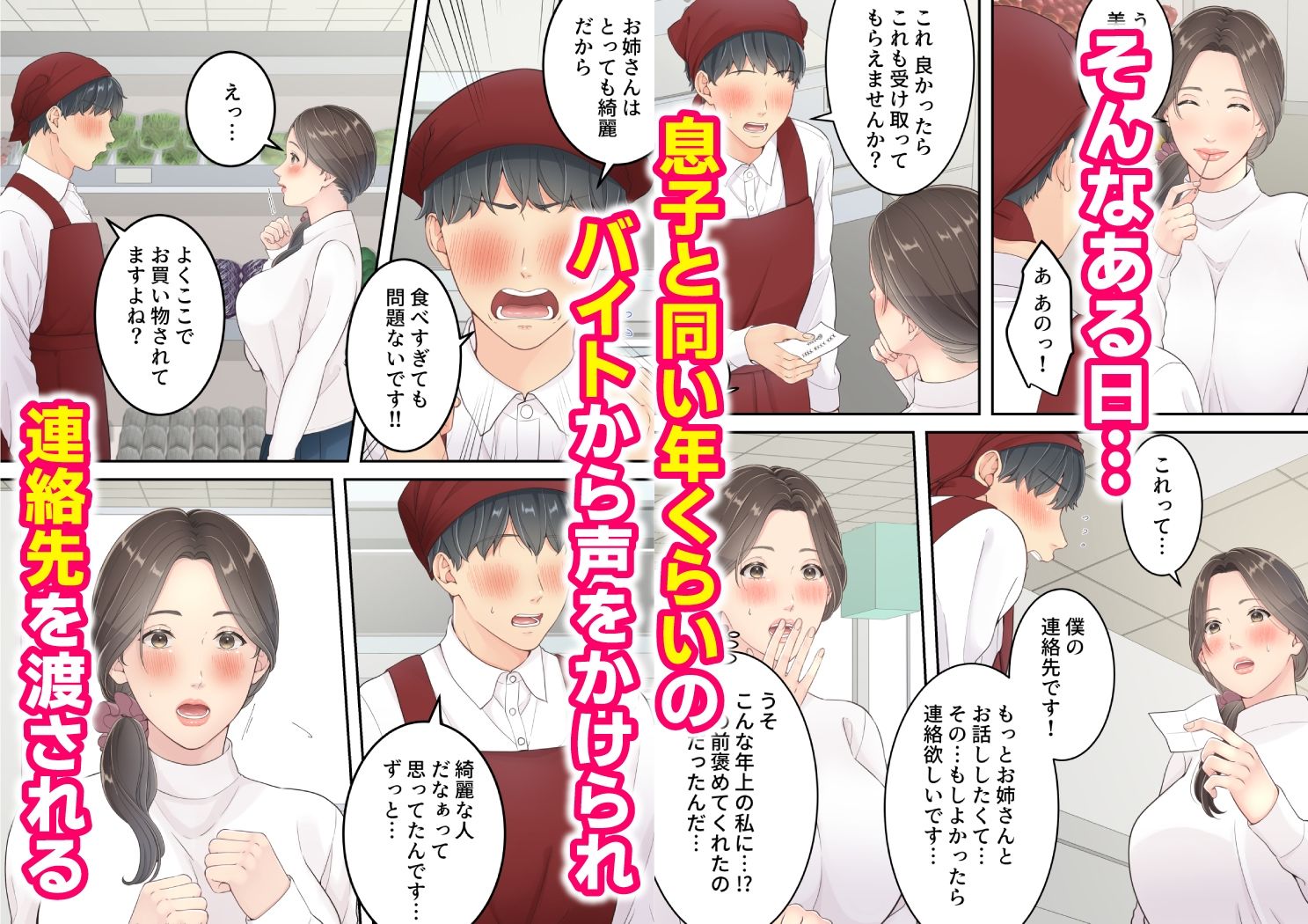 まともなお母さんが息子と同い年な男の子とあまあま不倫旅行しちゃう話 サンプル 4