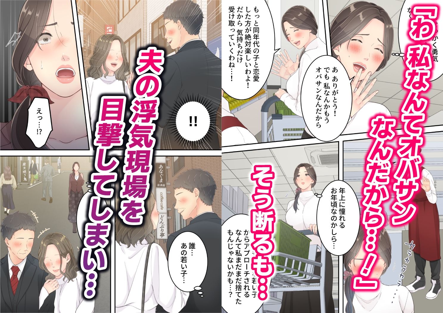 まともなお母さんが息子と同い年な男の子とあまあま不倫旅行しちゃう話 サンプル 5