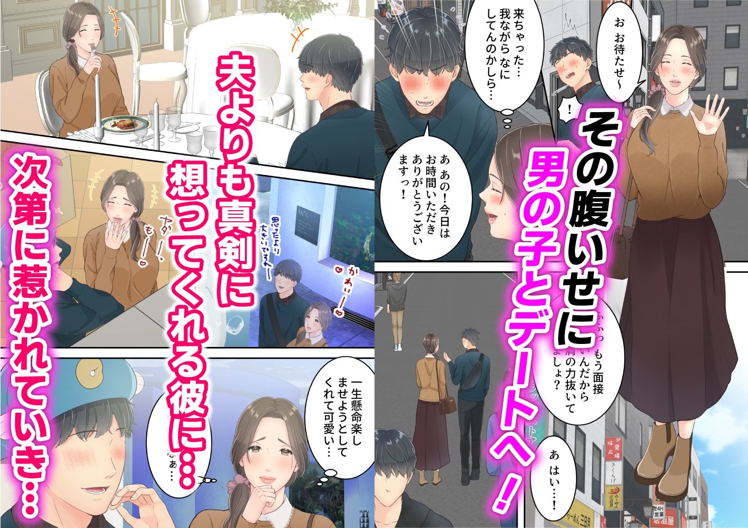 まともなお母さんが息子と同い年な男の子とあまあま不倫旅行しちゃう話 サンプル 6