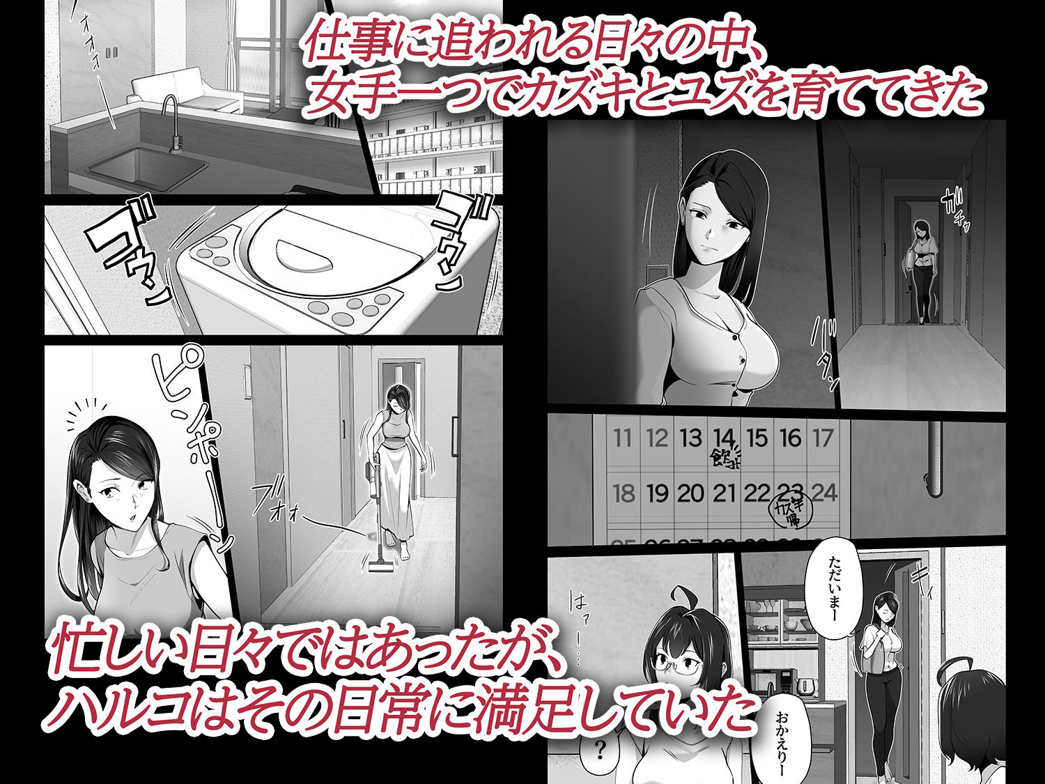 お前の母ちゃんすげェ良かったよ。2 サンプル 3