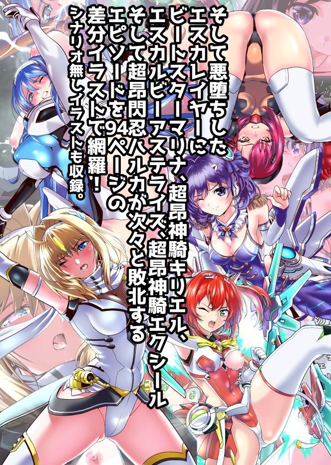 ダークサイドエンジェルエスカレーション完全版 サンプル 5