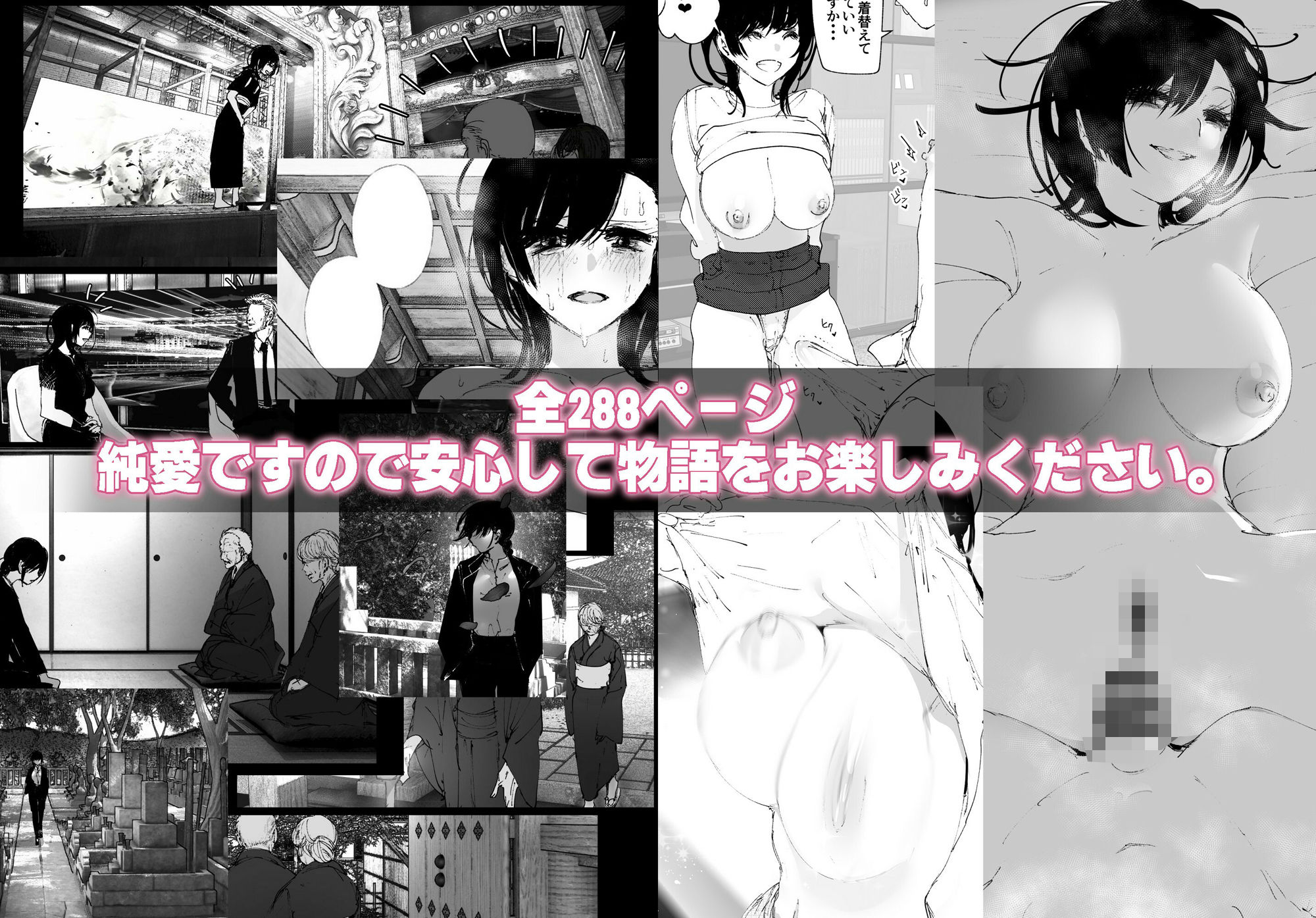 ものがたりのように サンプル 12