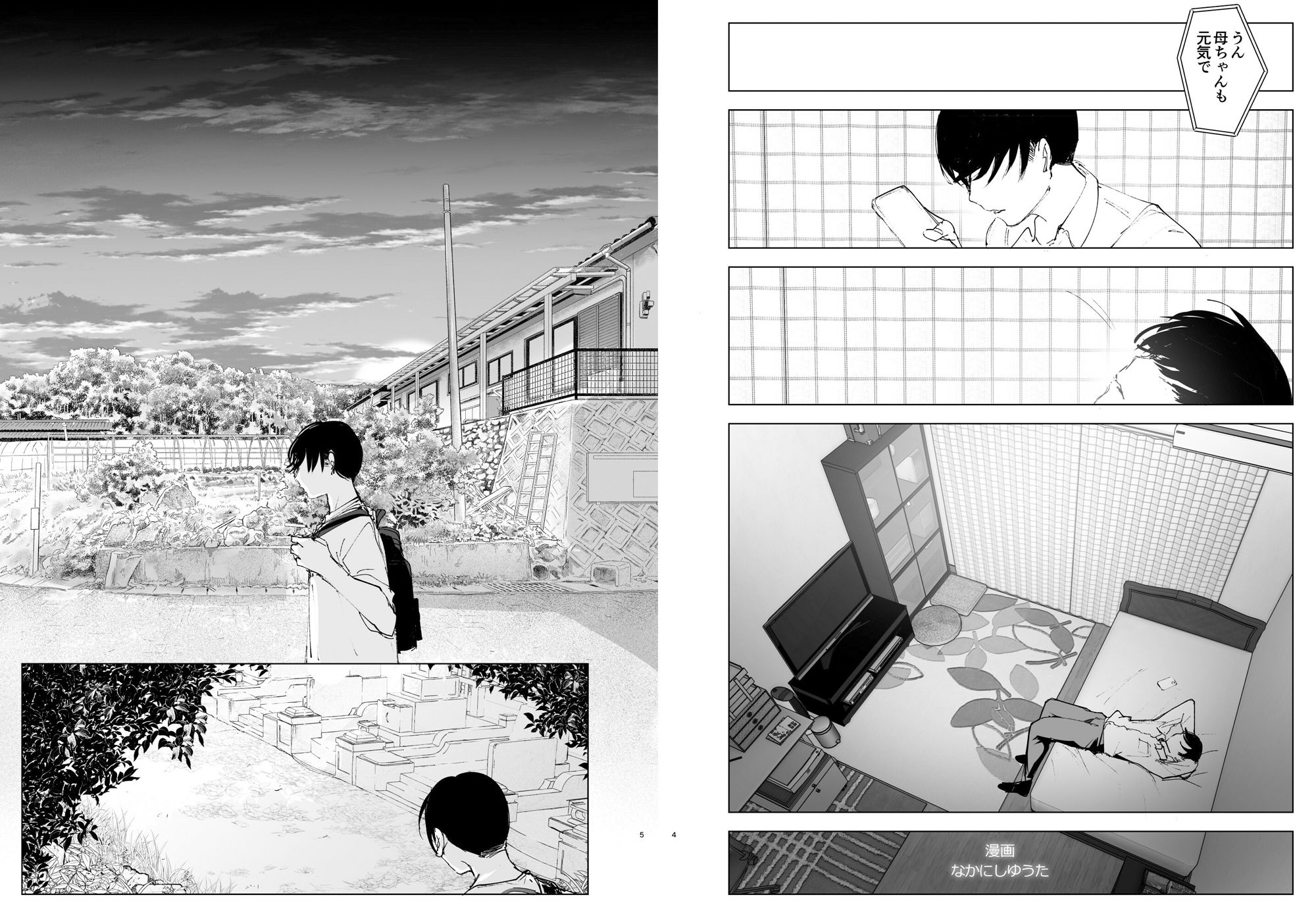 ものがたりのように サンプル 4