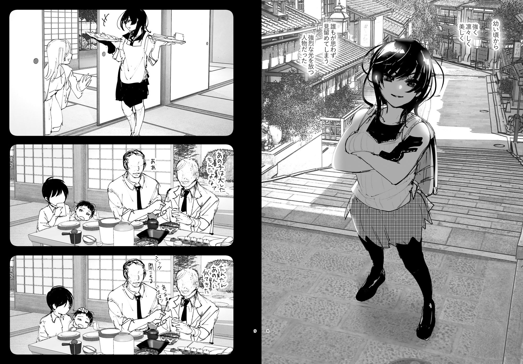 ものがたりのように サンプル 6